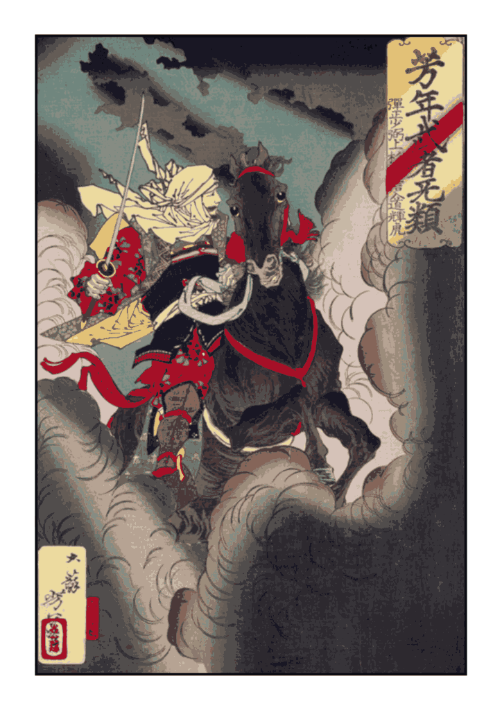 芳年武者无類より上杉謙信の塗り絵 カラー見本 無料ダウンロード