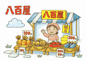昭和の八百屋（ヤオヤ）の塗り絵 カラー見本
