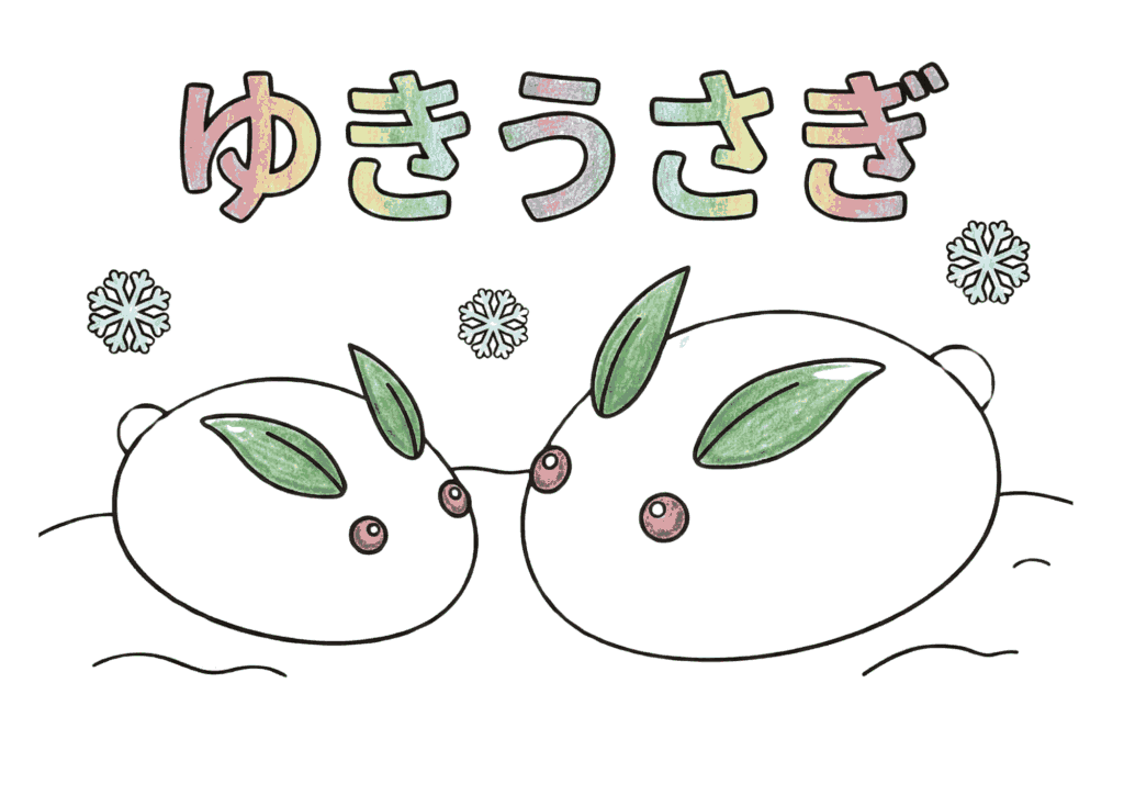 雪うさぎ塗り絵