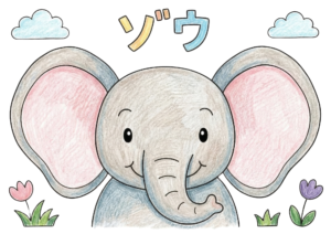 ゾウの塗り絵イラスト