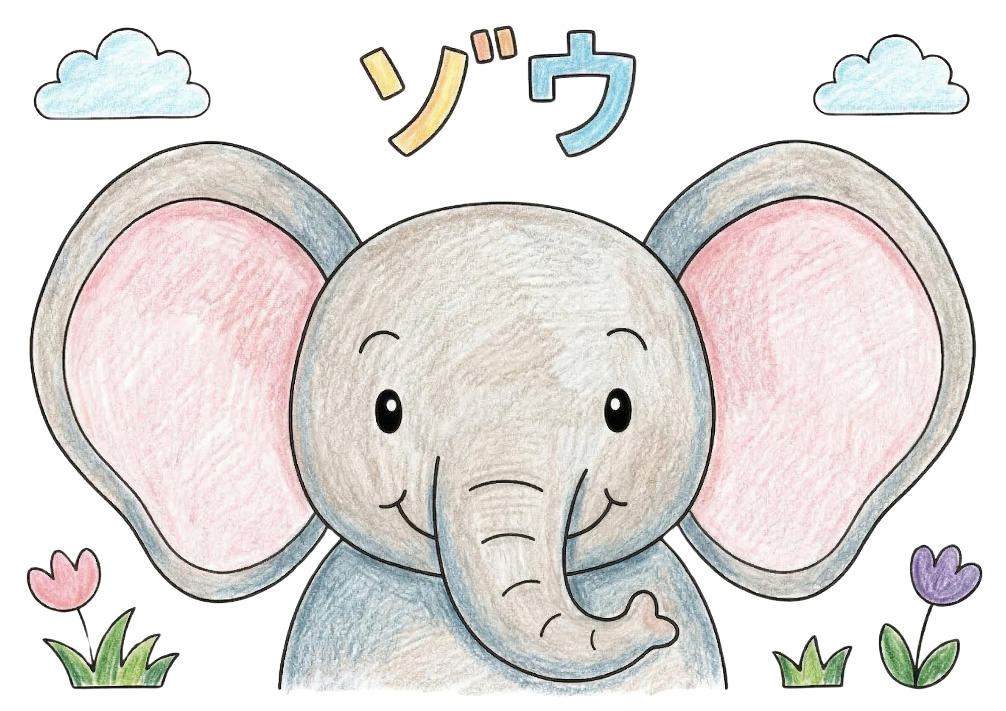 ゾウの塗り絵イラスト