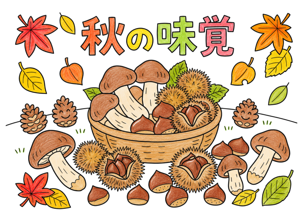 秋の味覚、栗ときのこの塗り絵イラスト｜高齢者向け 無料ダウンロード・印刷OK（カラー見本と白黒線画）