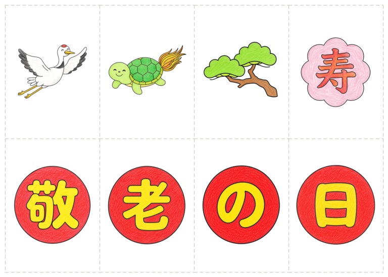 敬老の日の壁面かざり