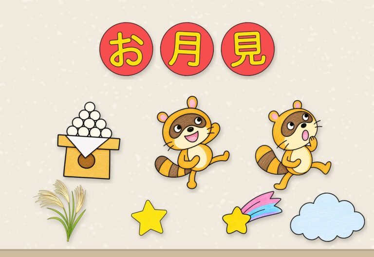 お月見の壁面かざりの例。文字カードとたぬき・おだんごの切り取りぬりえを壁に貼ったところ