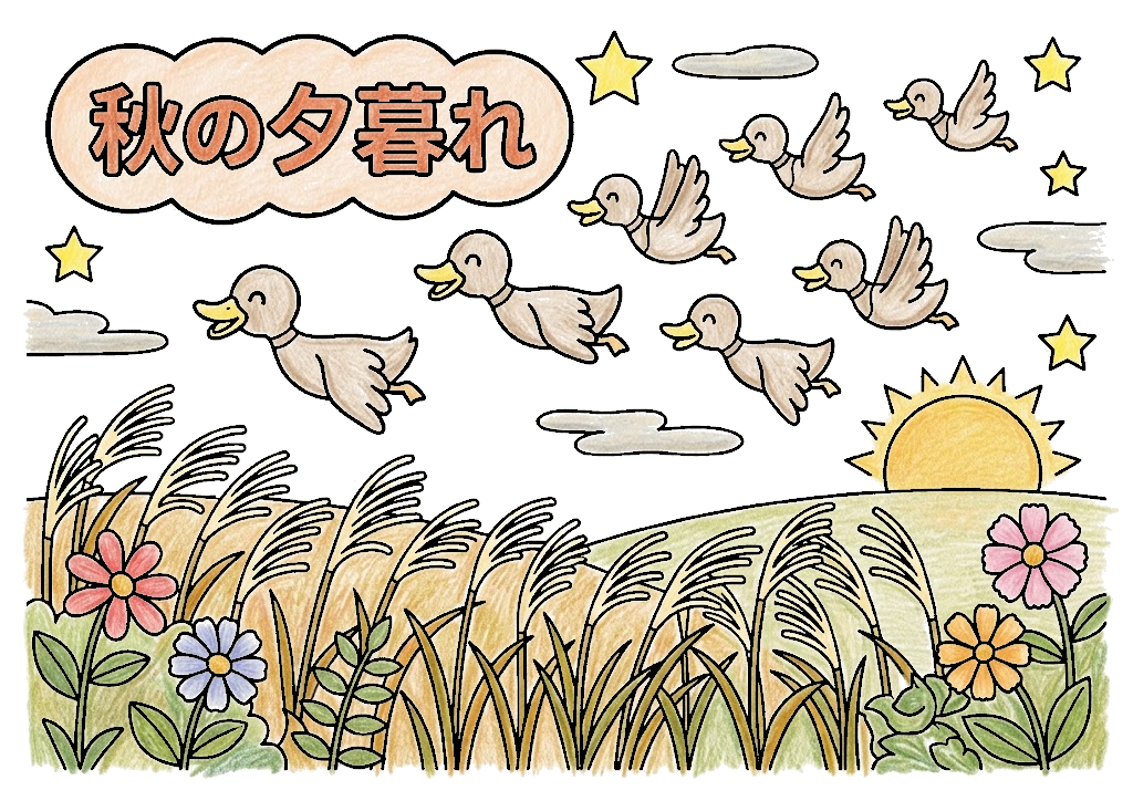 渡り鳥の塗り絵（カラー見本と白黒線画）